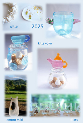 2025　工房自慢のガラス展