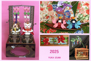 2025　創作和人形展