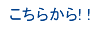 ウェブ版ガラス展へ