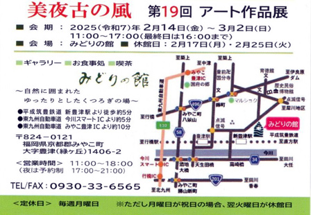 みどりの館