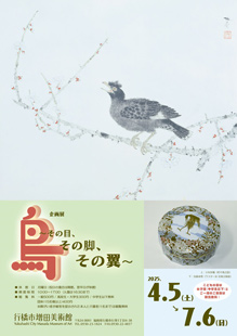 増田美術館