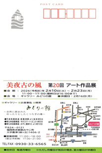 ギャラリーみどりの館