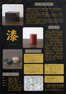 増田美術館