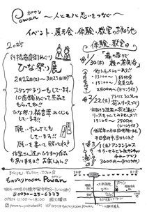 ポワン