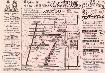行橋商店街